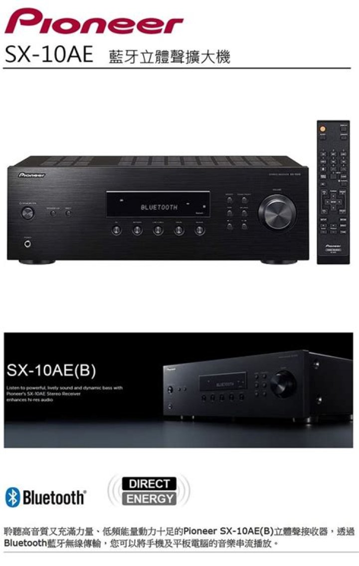 What can I do with the pioneer SX 10AE?